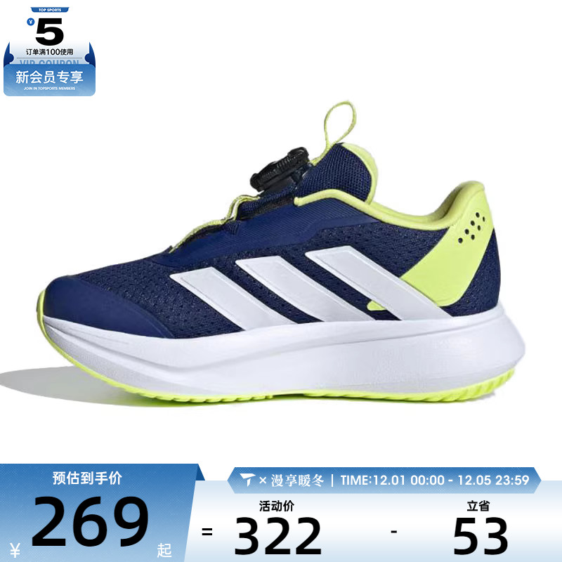 adidas阿迪达斯小童DURAMO SL2 HABUK运动训练跑步鞋KJ6282