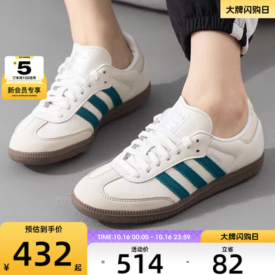 阿迪达斯三叶草女子SAMBA OG经典时尚百搭运动休闲鞋德训鞋IG1963