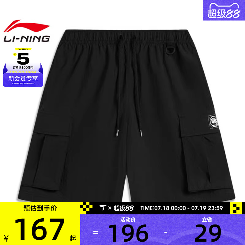 LI-NING李宁男子运动休闲短裤AKSV031-2