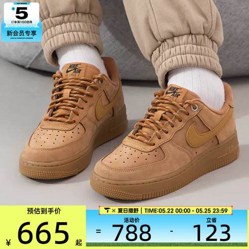 NIKE耐克女子AIR FORCE 1时尚复古运动休闲鞋FZ7372-200