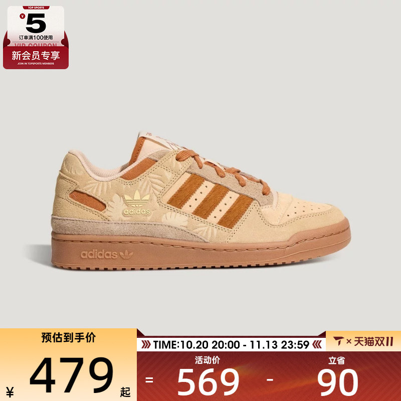 滔搏丨adidas阿迪达斯三叶草男女FORUM LOW CL运动休闲鞋HP3739