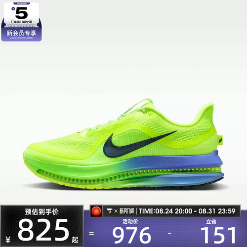 滔搏丨NIKE耐克男子PEGASUS飞马舒适训练运动跑步鞋HQ2592-702