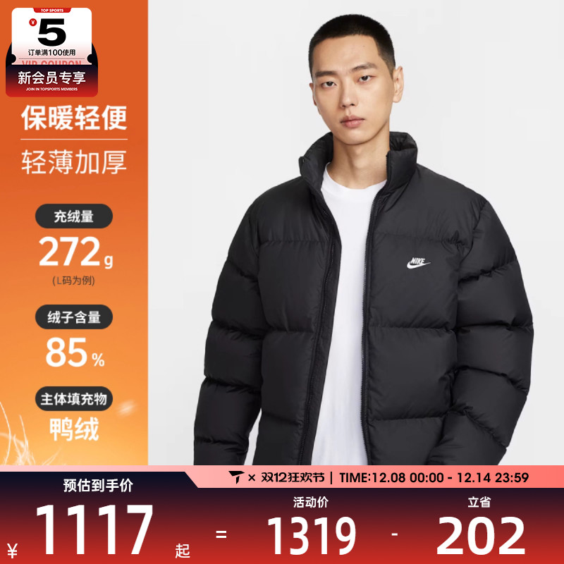 羽绒服Nike耐克立领男子