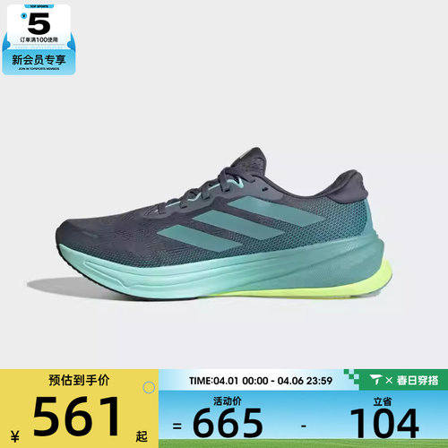 adidas阿迪达斯男子SUPERNOVA RISE 2 M运动训练跑步鞋JQ7701