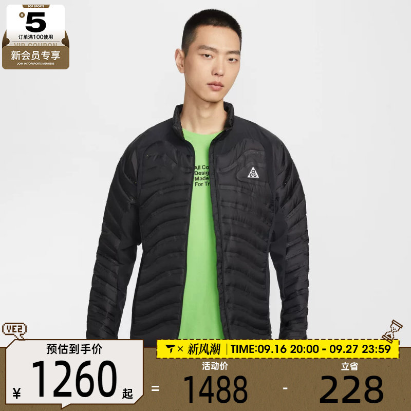 滔搏丨NIKE耐克男子ACG保暖休闲健身立领羽绒服IO9133-010