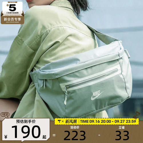 NIKE耐克男女大容量胸包斜挎包单肩包收纳运动休闲腰包DN2556-370