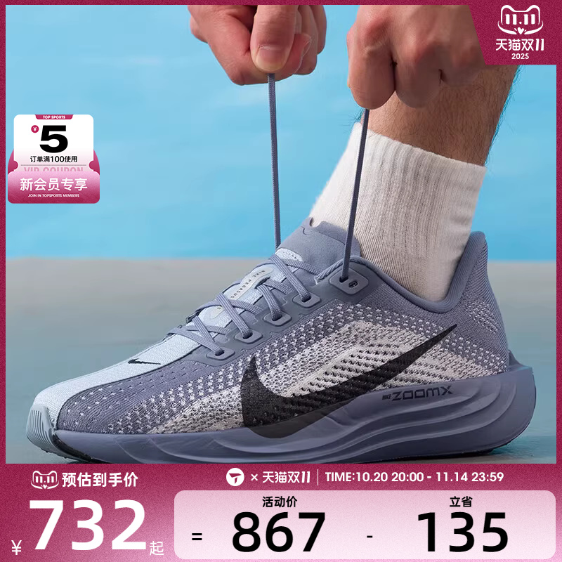 NIKE耐克男子PEGASUS PLUS超级飞马运动训练跑步鞋FQ7262-402