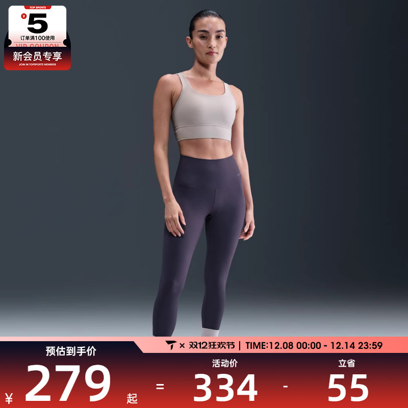 NIKE耐克女子训练健身中强度支撑衬垫运动内衣DO6620-009