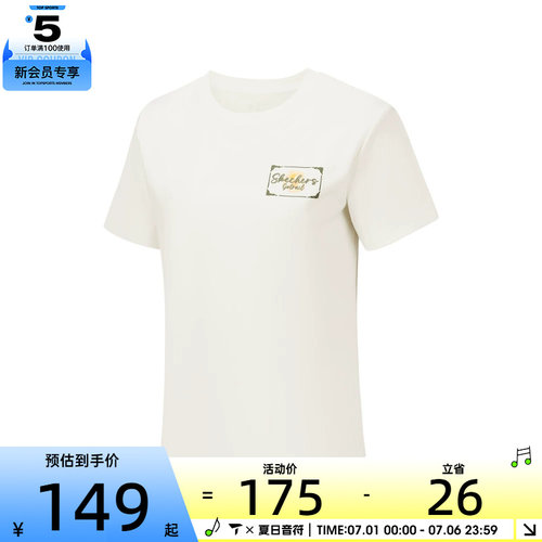 SKECHERS斯凯奇女子百搭简约舒适运动休闲短袖T恤P226W119-00QF