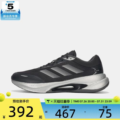 adidas阿迪达斯男女VELOSTAR运动训练缓震跑步鞋KI6046