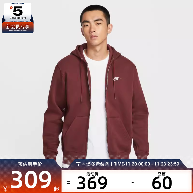 NIKE耐克男子运动训练休闲连帽夹克外套FN3862-619