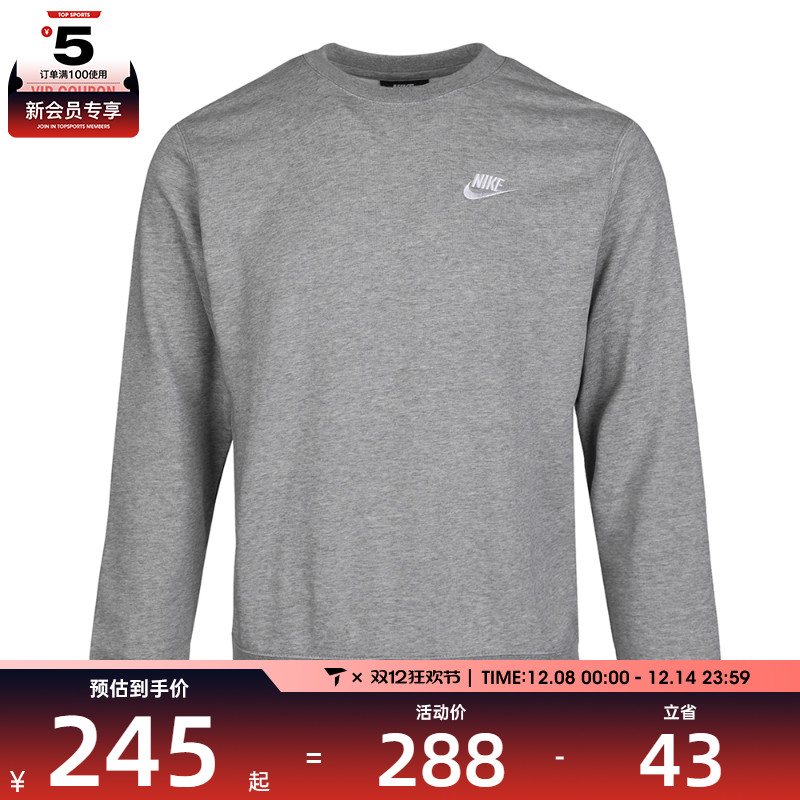 nike耐克2021年新款男子套头卫衣
