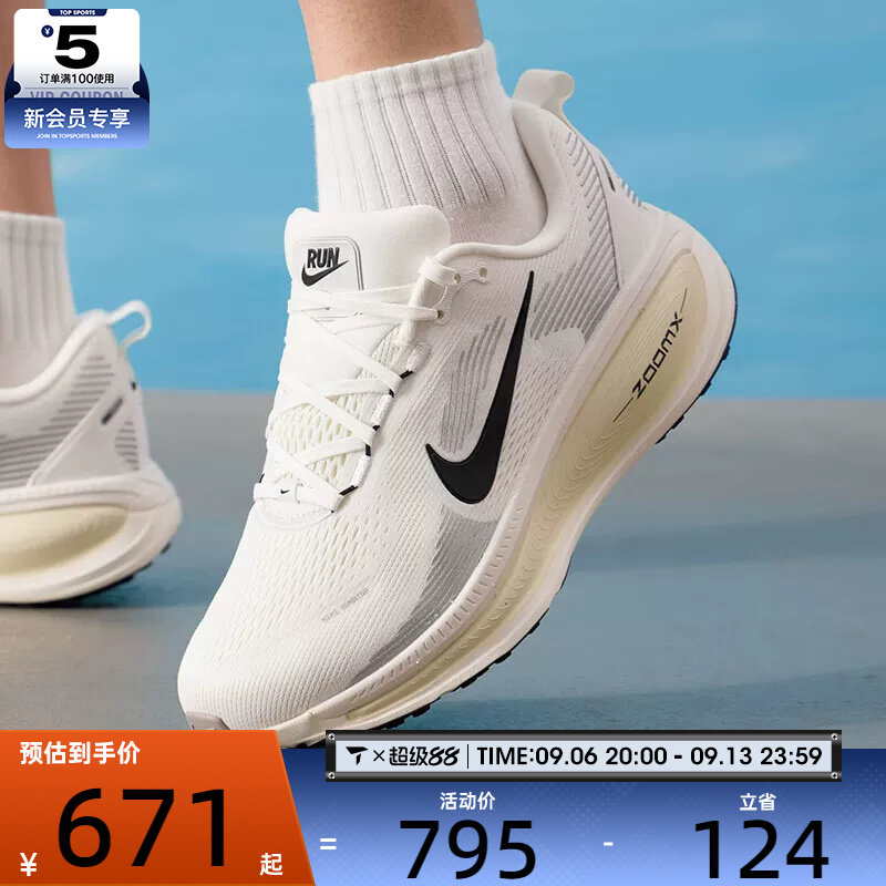 滔搏丨NIKE耐克男子VOMERO 18迈柔运动健身公路跑步鞋HM6803-101