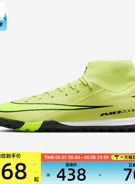 NIKE耐克男子SUPERFLY 10 ACADEMY TF运动训练足球鞋FQ8331-300