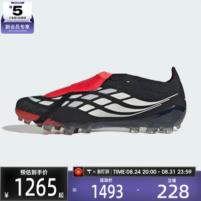 adidas阿迪达斯男女PREDATORELITEFT运动训练足球鞋KI1190