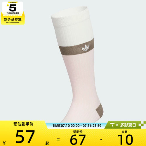 adidas阿迪达斯三叶草男女COLOR KNEE SOCK休闲袜子KF2500