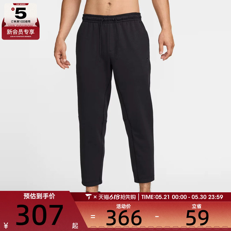 耐克男子AS M NK DF UV PRIMARY TPR PANT运动长裤FZ5851-010