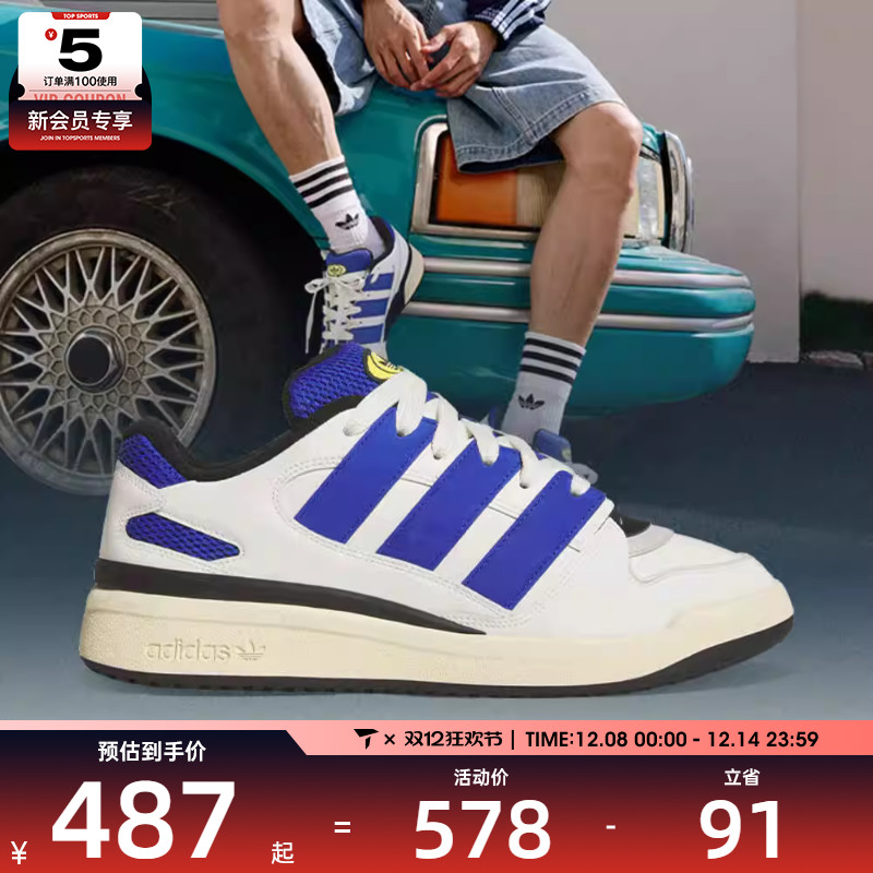 adidas阿迪达斯三叶草男女FORUM2000ORI运动休闲鞋JI3276