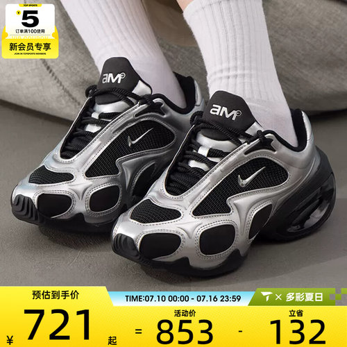 NIKE耐克女子AIR MAX MUSE运动训练复古跑步鞋FV1920-001