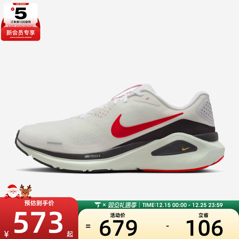 NIKE耐克男子NIKE STRUCTURE 26运动训练跑步鞋HJ1102-106