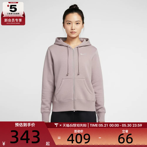NIKE耐克女子运动休闲针织连帽夹克外套HJ0996-226