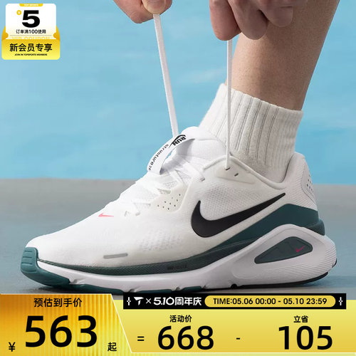 NIKE耐克男子STRUCTURE 26稳程网面健身运动训练跑步鞋HJ1102-115