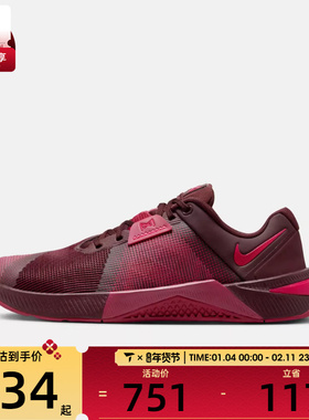 NIKE耐克女子METCON 10运动训练缓震跑步鞋HQ2620-603