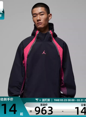 NIKE耐克男子jordan运动休闲拼接梭织连帽夹克外套IF1901-011