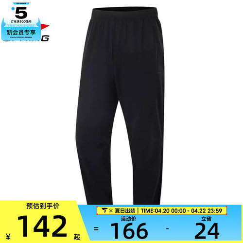 LI-NING李宁男子运动休闲长裤AKYV031-1