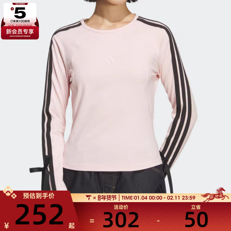 adidas阿迪达斯女子三条纹蝴蝶结运动休闲修身长袖T恤KG3860,运动服/休闲服装,运动T恤,淘宝优惠券,粉丝福利购,淘宝优惠卷