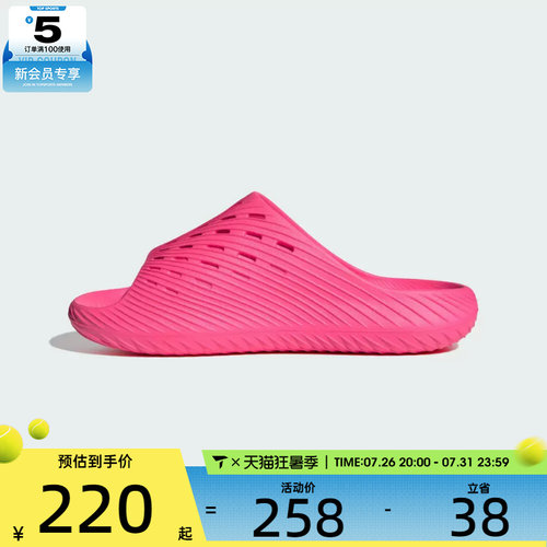 adidas阿迪达斯男女PURECHILL SLIDE沙滩户外休闲拖鞋KI0053