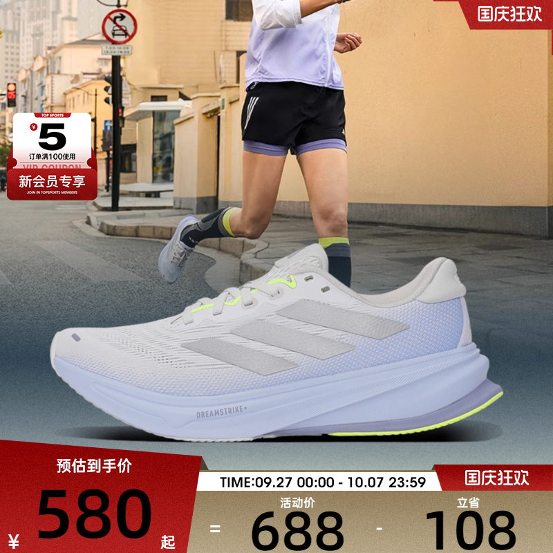 adidas阿迪达斯女子SUPERNOVA RISE 2 W运动训练跑步鞋JS3047
