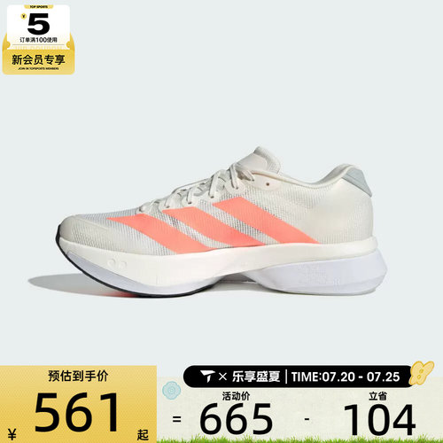 adidas阿迪达斯男子ADIZEROBOSTON13M运动训练跑步鞋JP9252
