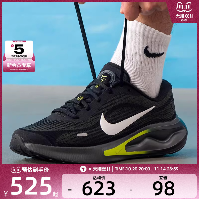 NIKE耐克男子JOURNEY RUN训练健身公路缓震跑步鞋FN0228-008