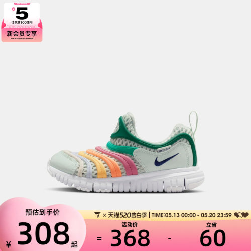 NIKE耐克小童DYNAMO FREE透气网面毛毛虫运动休闲鞋IV0523-301