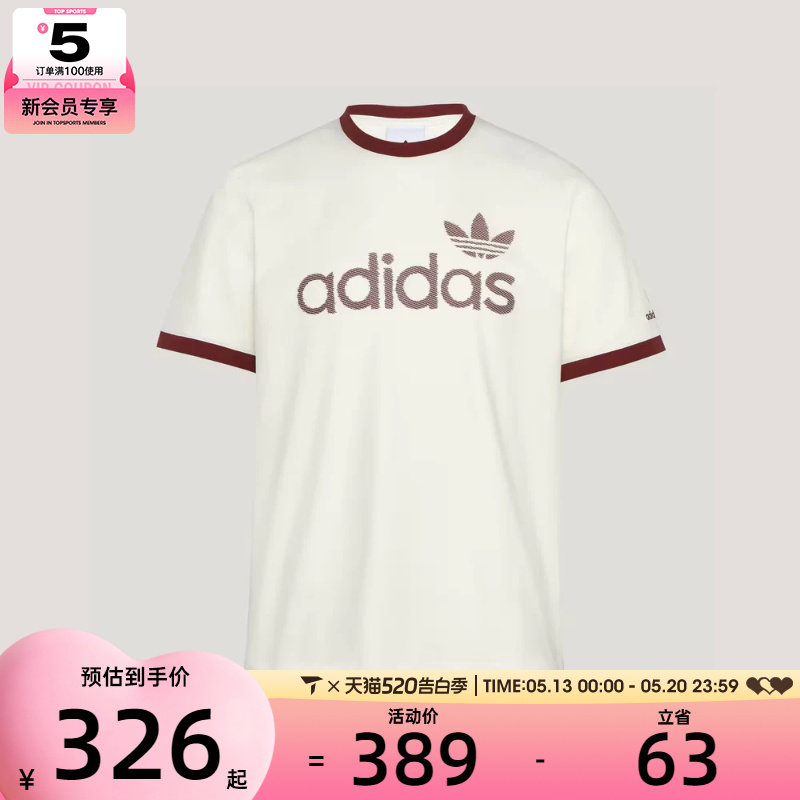adidas阿迪达斯三叶草男子RINGER TEE运动休闲短袖T恤KY8452