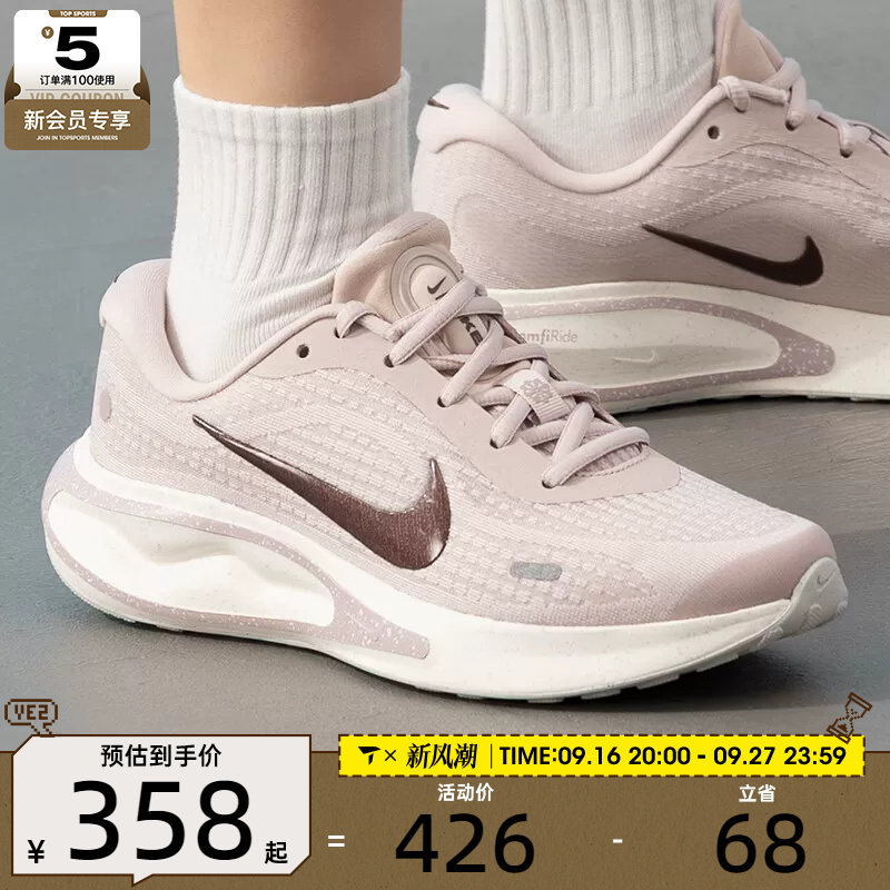 NIKE耐克女子 JOURNEY时尚潮流运动训练健身休闲跑步鞋IR1523-600
