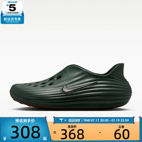 NIKE耐克男子REACTX REJUVEN8户外一脚蹬运动休闲凉鞋HV5060-304