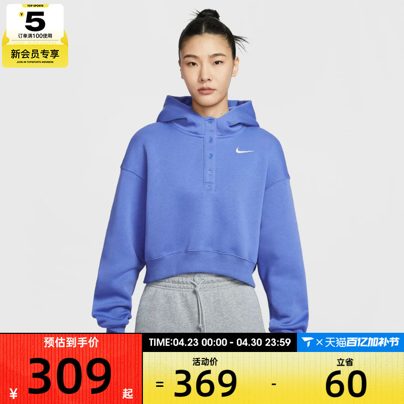 NIKE耐克女子运动休闲短款针织连帽套头衫卫衣IF0259-460
