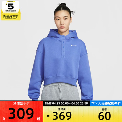 NIKE耐克女子运动休闲短款针织连帽套头衫卫衣IF0259-460