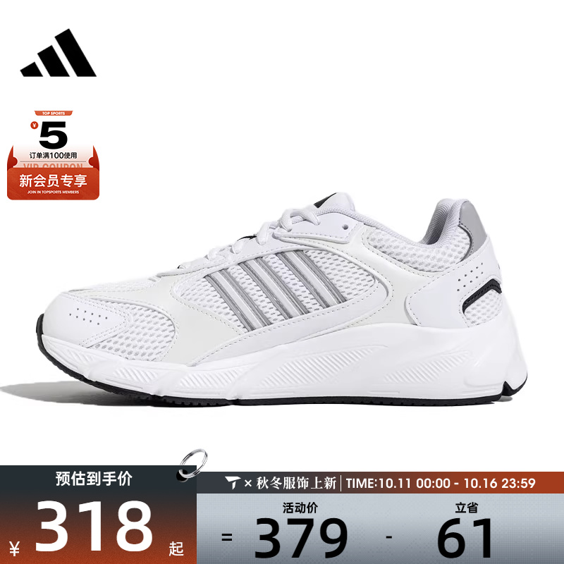 adidas阿迪达斯女子CRAZYCHAOS 2000SPW FTW运动训练跑步鞋JS4838