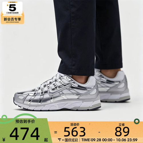 滔搏丨NIKE耐克男子P-6000复古缓震老爹鞋运动休闲鞋CN0149-100