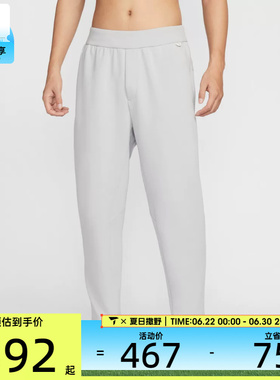 NIKE耐克男子运动训练休闲针织长裤HQ6971-097