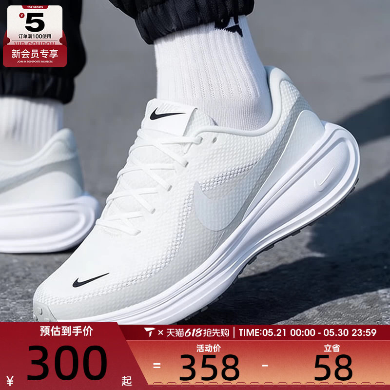 NIKE耐克男子REVOLUTION 8专业公路运动训练休闲跑步鞋HJ9198-122