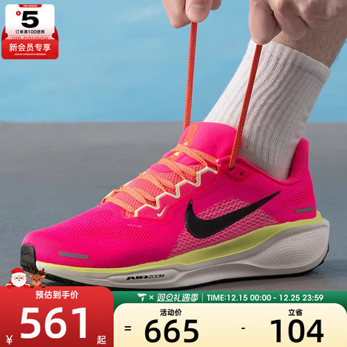 NIKE耐克男子AIR ZOOM PEGASUS 41运动训练公路跑步鞋HV3128-600