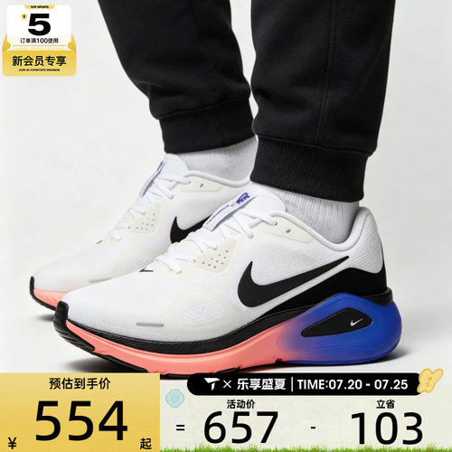 NIKE耐克男子STRUCTURE 26稳程公路训练跑步鞋HJ1102-109