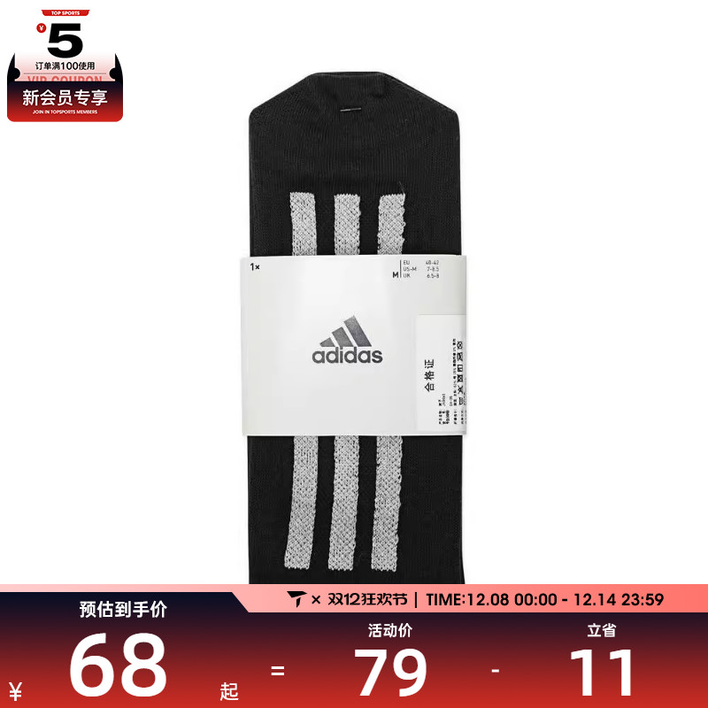 adidas阿迪达斯男女FUSTL REFL CREW休闲袜子JN9649