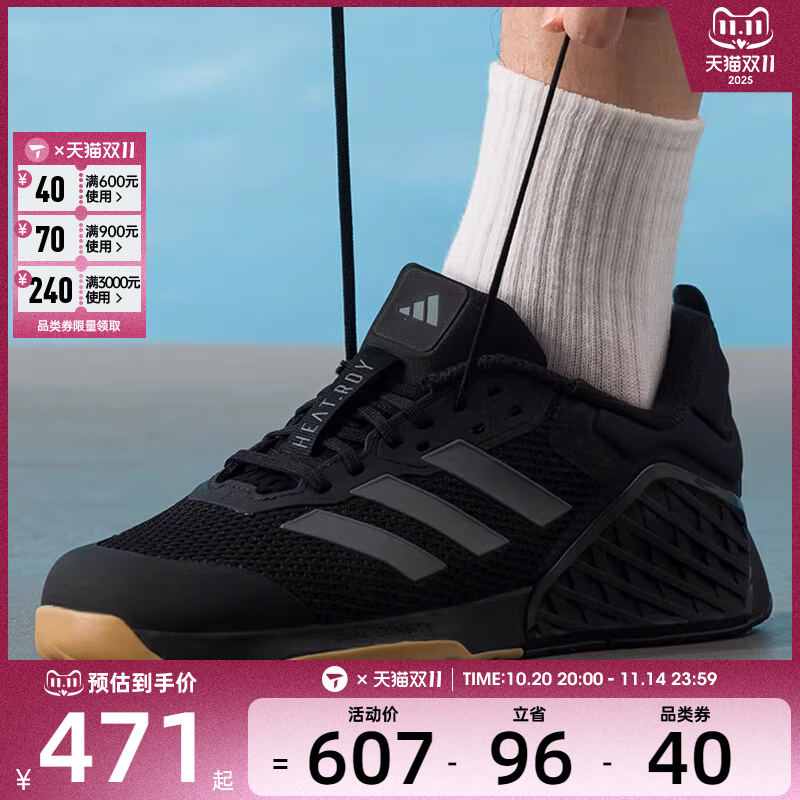 adidas阿迪达斯男女DROPSET 3 TRAI深蹲硬拉运动训练鞋IH8292