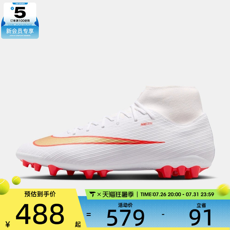 滔搏丨NIKE耐克男子SUPERFLY 11 ACADEMY AG运动足球鞋IO1496-100