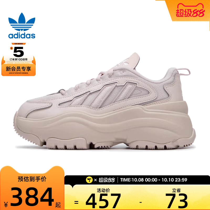adidas阿迪达斯三叶草女子WORI-RUNNING运动休闲鞋IG6049